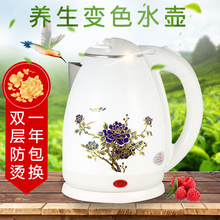托玛琳sh色净化水质qs304不锈钢家用电热烧水壶2.0升