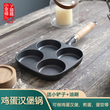 新式加sh煎蛋模具铸qs锅家用鸡蛋汉堡机无涂层不粘平底锅包邮