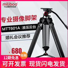milshboo米泊qs01A专业摄影摄像机三脚架佳能单反相机索尼三角架脚轮移动