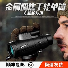 非红外sh专用夜间眼qs的体高清高倍透视夜视眼睛演唱会望远镜