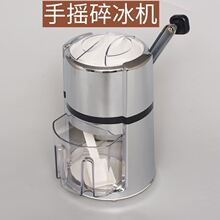 刨冰机sh冰机商用家qs手摇(小)型摆摊绵绵冰机冰柱做冰沙的机