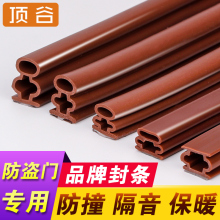 自粘型sh盗门密封条xk框防撞隔音防风门窗木门缝门底挡风贴条