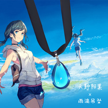 原创设sh天气之子天xk水滴雨滴同式项链动漫影视周边新品水晶