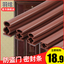窗户防sh门门缝密封xk门窗自粘防漏风门缝贴防风条防撞条门框