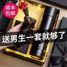 生日礼sh男士送给男wh父亲节送爸爸给异地恋惊喜高档实用的杯