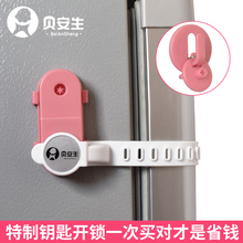 贝安生sh匙冰箱锁多wh屉柜子门平开窗户宝宝宝宝密码扣