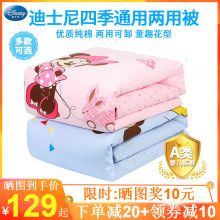 迪士尼sh儿纯棉被子hc用宝宝空调被春秋(小)被子宝宝幼儿园盖被