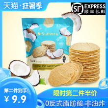 非油炸sh泰美芥末进pb薯片零食夜宵泰国特产网红休闲烘焙(小)吃