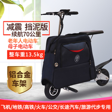 行李箱sh动代步车男pb箱迷你旅行箱包电动自行车
