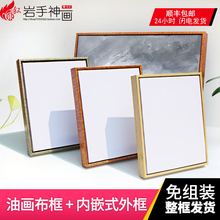 油画框sh饰框外框丙pb布内框画板画布油画颜料顺丰包邮