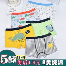 宝宝平sh内裤纯棉 cm-16岁男童全棉大中(小)童内裤卡通宝内裤短裤