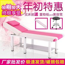折叠家sh美容院专用cm按摩床理疗床美体美睫纹绣纹身床