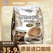 马来西sh进口 我的cm速溶咖啡粉 特浓拿铁原味条装提神