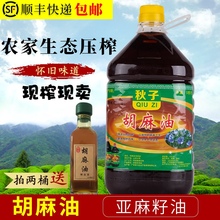 秋子素sh山西大同纯cm月子油亚麻籽油胡麻籽油5斤装