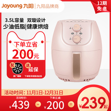 九阳家si新式特价低an机大容量电烤箱全自动蛋挞