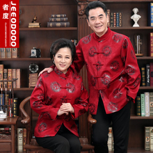 唐装中si年的男红色an80大寿星生日金婚爷奶秋冬装棉衣服老的