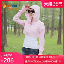 UV1si0骑车短式an女夏季长袖防紫外线薄式透气外套防晒服61054
