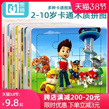 幼宝宝si图宝宝早教an力3动脑4男孩5女孩6木质7岁(小)孩积木玩具