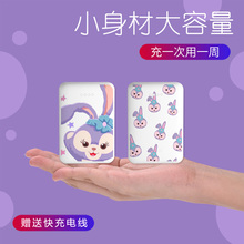 赵露思si式兔子紫色an你充电宝女式少女心超薄(小)巧便携卡通女生可爱创意适用于华为