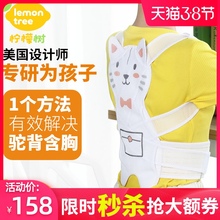宝宝学si矫姿带肩膀an正带纠正坐姿神器防驼背男女