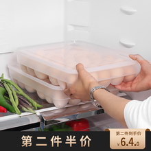 鸡蛋冰si鸡蛋盒家用an震鸡蛋架托塑料保鲜盒包装盒34格