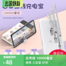 迷你便si10000an电宝卡通可爱自带线带灯(小)巧大容量