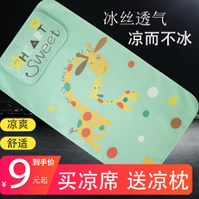 婴儿凉si冰丝竹席新an婴儿床透气凉席宝宝幼儿园席子凉席夏季