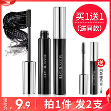 2支 si纤长持久防an加密不晕染卷翘打底(小)刷头网红抖音