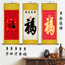 百福图si熙天下福字an画丝绸礼品酒店壁画可定制画书 法