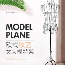 新式模si的体模型支an立体衣架婚纱底座铁艺别具一格服装设计