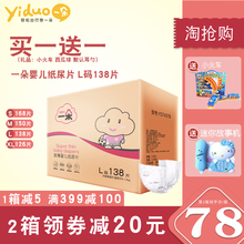一朵纸si片超薄透气anL138片S m婴儿尿不湿一次性经济装冬非尿裤