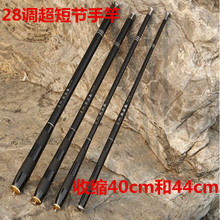 超短节si鱼竿1.8an.3米碳素超轻超硬超细便携式溪流竿手竿特价
