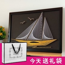 帆船 si子绕线画dan料包 手工课 节日送礼物 一帆风顺