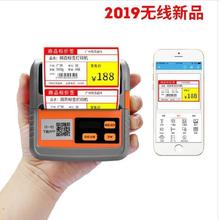 。贴纸si码机价格全an型手持商标标签不干胶茶蓝牙多功能打印