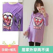 韩款哺si打底衫春秋an时尚潮妈产后女装上衣长袖喂奶T恤月子服