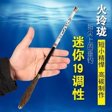 超短节si手竿超轻超an细迷你19调1.5米(小)孩钓虾竿袖珍宝宝鱼竿