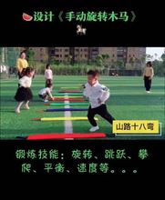 体智能si品教具旋转ng童感知感统训练器材早教幼儿园户外活动