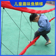 跳格子si童感统训练ng具幼儿园体智能鱼鳞梯穿越渔网游戏器材