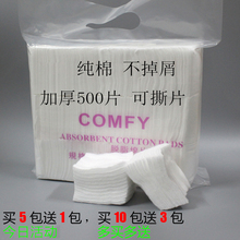 纹绣专si双层加厚化ie卸妆棉特厚不掉屑可撕纯棉脱脂棉片