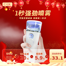 CUKsi米喷雾补水ie降温保湿加湿手持(小)型便携充电蒸脸器