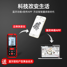 迈测蓝si激光绿光红ie量尺量房神器激光尺高精度电子尺