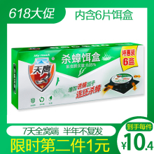 灭杀蟑si胶饵剂贴净ng屋盒子清除药家用孕妇婴宝宝宝可用天鹰