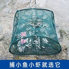 虾笼渔si鱼网全自动ng叠黄鳝笼泥鳅(小)鱼虾龙虾螃蟹笼