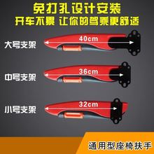 汽车座si扶手加装超ng用型大货车客车轿车商务车坐椅扶手改装