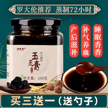 古法蒸si产后滋补非ng血双补罗大伦推荐正品【72h蒸制