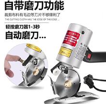 缝纫剪sj料纸板耐磨mw裁布机裁布机切割剪切整套设备服装家用