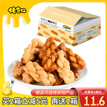佬食仁sj式のMiNhj批发椒盐味红糖味地道特产(小)零食饼干