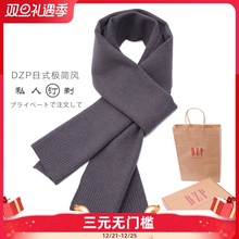 日本DsjP简约短式hj务围巾 女百搭秋冬季保暖围脖新年圣诞礼物