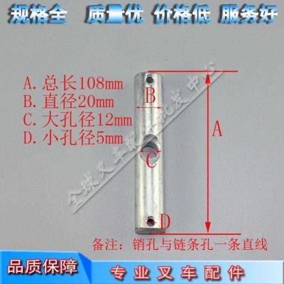 手动叉sj配件 牛力hj降搬运车手拉车链条轴 过链轴108*20地牛