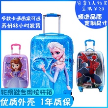 (小)学生sj滑鞋拉杆箱hj宝宝轮滑拉杆箱卡通旅行箱收纳箱万向轮